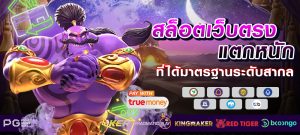 สล็อตทดลองเล่นฟรี